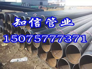 3PE防腐鋼管廠家直銷 誠信為本，質量第一的螺旋鋼管之選
